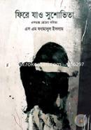 Fire Jao Sushovita image