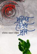 Praner Vetore Pran image