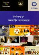 Nirmalendu Gun Online Sakkhatkar image