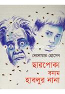 Charpoka Bonam Hablur Nana image