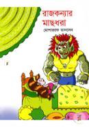 Rajkonnyar Machdhora image
