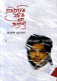 Rajnoitik Natok Ebong Onnaya image