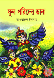 Full Porider Dana image