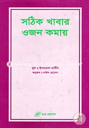 Sothik Khabar ojon Komay image