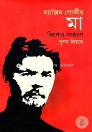 Ma (Kishor Sonskoron) image