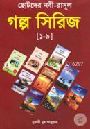 Chotoder Golpo Series 1st to 9th Part Projonto image