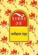 Chirokaler Sera image