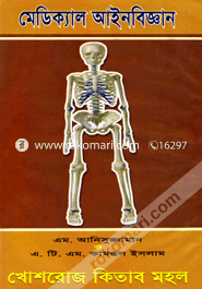Medical Ayinbigghan image