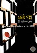 Shrestho Golpo image