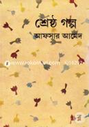 Shreshtho Golpo Afsar Amed image