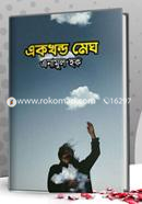 Ak Khanda Megh image