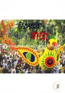 Utsober Ranna image