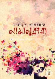Namanukabbyo image