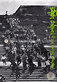 Cholochitro Sompadona image