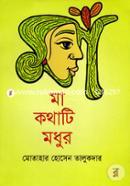 Ma Kothati Modhur image