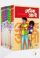 বেসিক আলী সিরিজ (১-১৪ খণ্ড একত্রে) image