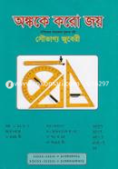 Angoke Koro Joy image