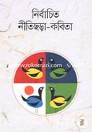 Nirbachito Nitichora-Kobita image