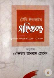 Teri Iigolton Sahidtototto image