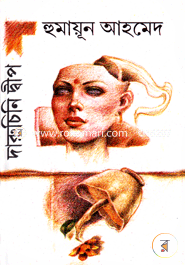 Daruchini Dip image