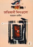 Ovimani Dingulo image