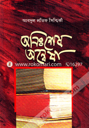 Anishesh Annesha image