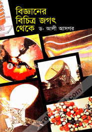 Bigganer Bichitro Jogot Theke image