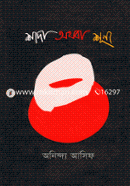 Sadha Othoba Sunno image