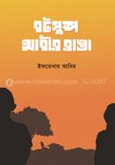 Botpushpo Abir Ranga image