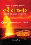 Kabira Gunah image