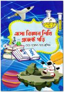 Eso Biggan Shikhi Project Gori image
