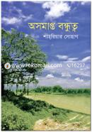Osampto Bondhutto image