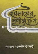 Islamer Purnango Rup image