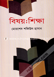 Bishoy : Shikkha image