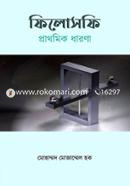 Philosophy: Prathomik Dharona image