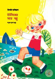 Yussiker Sat Bondhu image