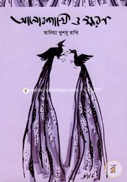 Alok Pakhi O Kkhron image