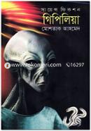 Science Fiction Gipilia image