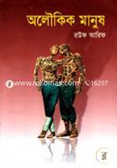 Oloikik Manus image