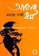 Amar Dormo image