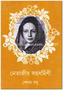 Natajir Sahodhormini image