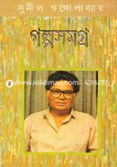 Sunil Gongopadhyayer Golposomogro-4 image