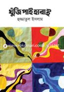 Khuji Pai Harai image