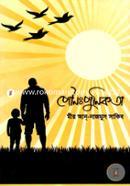 Pounopunikota (Recurrence) image