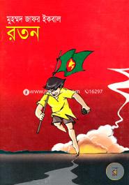 Roton image