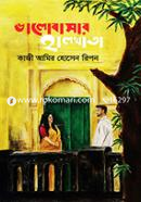 Bhalovashar Halkhata image