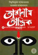 তারানাথ তান্ত্রিক সমগ্র image