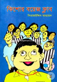 Kishor Boyes Club image