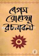 Begum Rokeya Roconaboli image