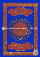 Nurani Hafezi Quran Sharif (Hafeji Fenci) (Sada-Majari) image